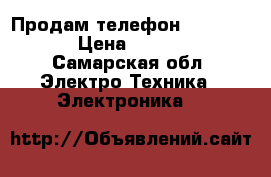 Продам телефон Prestigio › Цена ­ 5 000 - Самарская обл. Электро-Техника » Электроника   